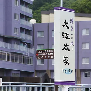 旅館 北海道温根湯温泉 大江本家